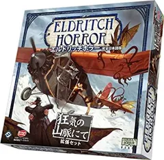 2025年最新】(中古品)狂気山脈 日本語版の人気アイテム - メルカリ