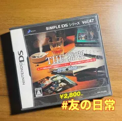 SIMPLE DSシリーズ Vol.47 THE推理〜新章 2009〜 49-11