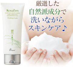 プインプル　KouZen 洗顔フォーム　3個セット