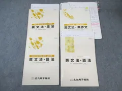 北九州予備校　小池憲一　直前講習テキスト2冊 2025年最新】北九州予備校の人気アイテム - メルカリ