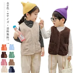 全8サイズ8色・送料無料! ボア ベスト ボアベスト キッズ 子供 ジャケット 子ども 男の子 女の子 アウター ベビーベスト トップス ジュニア ファッション ノーカラー 襟なし フード無し カジュ#qz939