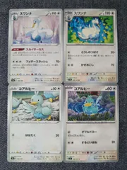 コアルヒー　スワンナ　AR 各10枚　まとめ売り　ホワイトフレア コアルヒー スワンナ AR 各10枚 まとめ売り ホワイトフレア