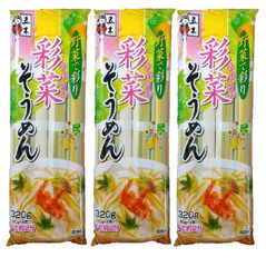 彩菜そうめん　1袋320ｇを3袋計960ｇ　そうめん　ほうれん草　人参　かぼちゃ