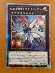 希望魁竜タイタニック・ギャラクシー　25th Amazon.co.jp: 遊戯王カード No.38 希望魁竜タイタニック