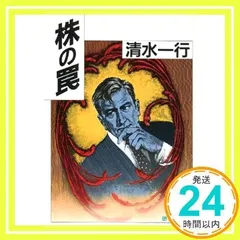 2026年最新】富田利吉郎の人気アイテム - メルカリ