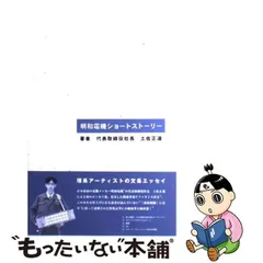 2024年最新】土佐正道の人気アイテム - メルカリ