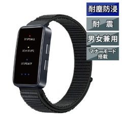 充電式熱中警戒アラートバンド
