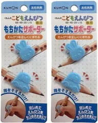 こどもえんぴつ もちかたサポーター ES-10 (２セット)