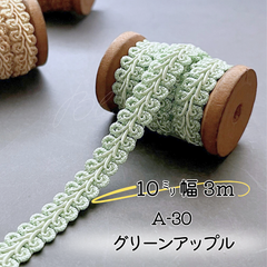 A-30　グリーンアップル　10㎜幅　3m ☆リーフブレード　エッジ　リボン