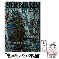 [중고] STEEL BALL RUN 조조의 기묘한 모험 Part7 9 (슈에이샤 문고 만화판) / 아라키 히로히코 / 슈에이샤