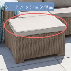 シートクッション ベージュ W680×D680×H75mm カリフォルニア オットマン用