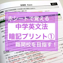 2023年最新】塾なし高校受験のススメの人気アイテム - メルカリ