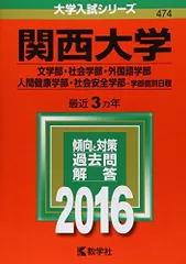 2023年最新】社会安全学部の人気アイテム - メルカリ