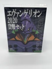 新品未開封！エヴァンゲリオン2020 貨幣セット「2種類」 楽天市場】エヴァンゲリオン 2020 貨幣セット 令和2年（2020年