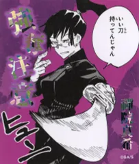 【中古】シール・ステッカー 禪院真希 「呪術廻戦 アテンションステッカーコレクション」 ジャンプ春コレ!!フェア