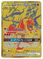 ピカチュウ＆ゼクロム　ミュウツー&ミュウ　レシラム&リザードンGX UR セット ピカチュウ&ゼクロムGX (UR)[sm12a]の価格・値段と買取相場 - ポケカジラ