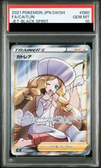 2025年最新】カトレア psa10の人気アイテム - メルカリ