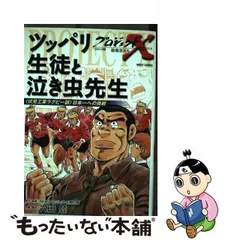 2024年最新】伏見工業ラグビーの人気アイテム - メルカリ