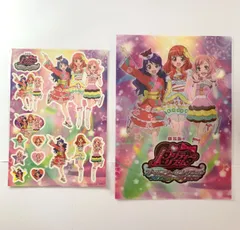 【未開封】 劇場版 プリティーリズム オールスターセレクション プリズムショーベストテン プリリズ クリアファイル シール 2点セット 【まとめ売り】