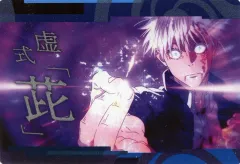 【中古】キャラカード 五条悟(虚式?) 限定コラボカード 「築地銀だこ×呪術廻戦 懐玉・玉折」 第2弾コラボメニュー注文特典