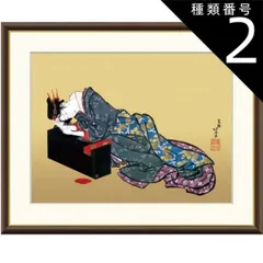 2025年最新】春画 絹本の人気アイテム - メルカリ