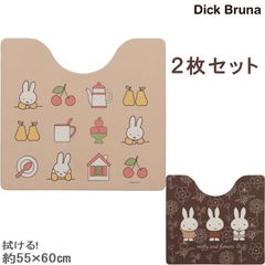 ミッフィー拭ける トイレマット　2枚セット　 Dick Bruna PVC素材 抗菌 防臭 防カビ 防炎