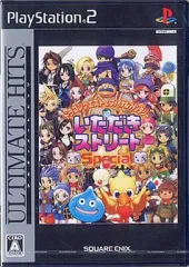 【中古】PS2ソフト いただきストリートSpecial ドラゴンクエスト＆ファイナルファンタジー [廉価版]
