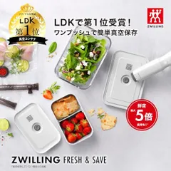 2025年最新】zwilling 真空の人気アイテム - メルカリ
