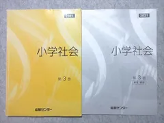 2024年最新】能開センター 小3の人気アイテム - メルカリ