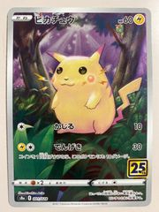 ピカチュウ AR アートレア ポケモンカード151 - メルカリ