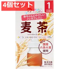 和光堂ベビー飲料 飲みたいぶんだけ 麦茶 1.2g×8包 4個セット まとめ売り