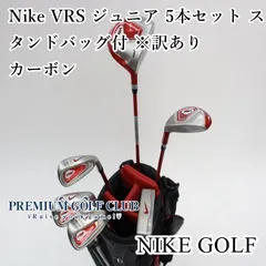 2025年最新】ナイキ ジュニアセット ゴルフの人気アイテム