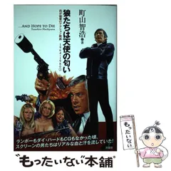 狼は天使の匂い('72仏/伊)Blu-ray 新品未開封 Amazon.co.jp: 狼は天使の匂い [DVD] : ロバート・ライアン