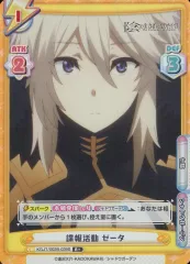 ゼータ SP PSA10 reバース 陰の実力者になりたくて　6月末まで出品 ゼータ SP PSA10 reバース 陰の実力者になりたくて 6月末まで