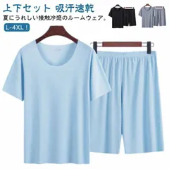 接触冷感 ルームウェア 上下セット メンズ パジャマ ひんやり 半袖 Tシャツ ハーフパンツ 2点セット ショートパンツ 短パン 無地 夏用 セットアップ 部屋着 吸汗速乾 薄手 大きいサイズ 寝間着#amyz4977