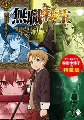 2025年最新】無職転生 特装版の人気アイテム - メルカリ