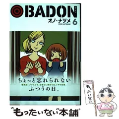 2024年最新】badon オノナツメの人気アイテム - メルカリ