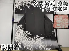 2025年最新】秀美 着物の人気アイテム - メルカリ 2025年最新】秀美 着物の人気アイテム - メルカリ