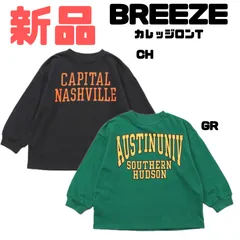 【新品】BREEZE(ブリーズ) カレッジバリエーションTシャツ ロンT ロングT シャツ 長袖 長袖Tシャツ 男の子 男児 男子 小学生 ジュニア