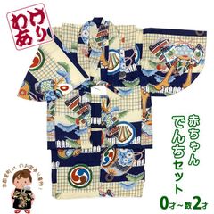 ◎mk-2682 男児 絽 御祝着・襦袢 セット 夏物 お宮参り 5-29 - メルカリ