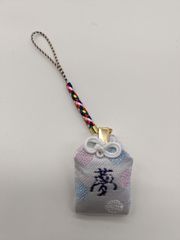 【法隆寺夢殿】送料込み　お守り「夢守り」　新品　未開封