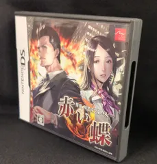 2025年最新】DS 神宮寺 赤い蝶の人気アイテム - メルカリ