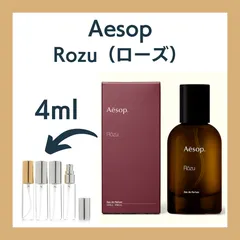 2025年最新】AESOP 香水 ローズの人気アイテム - メルカリ
