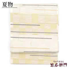  夏袋帯 夏用袋帯 正絹 六通柄 白 金 市松柄 長さ441cm 幅31cm 和装 礼装 フォーマル 着物 仕立て上がり