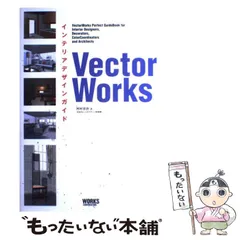 2024年最新】vectorworksの人気アイテム - メルカリ