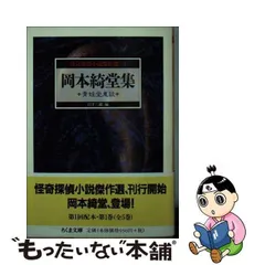 2023年最新】怪奇傑作選の人気アイテム - メルカリ