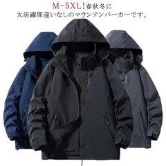 マウンテンパーカー メンズ ロング丈 ジャケット フード付き 長袖 春秋 ウィンドブレーカー 無地 コート ジャンパー 防風 アウター 撥水 入学式 秋 冬 カジュアル 大きいサイズ 登山 防水 防寒#dongdong8357