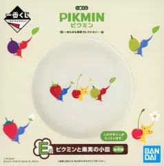 【中古】皿・茶碗 集合 ピクミンと果実の小皿 「一番くじ ピクミン ～おたから果実コレクション～」 E賞