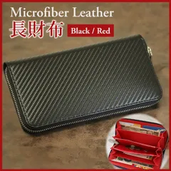 長財布 メンズ 本革 レザー 新品  ラウンドファスナー  L字財布  チャック  シンプル  20代  30代  40代  おしゃれ　おすすめ　人気　Black ブラック red　赤