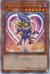 ブラック・マジシャン・ガール 25th QCSE アジア - メルカリ